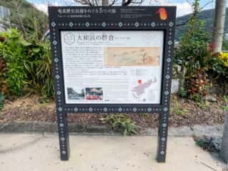 奄美大島 大和浜の群倉 (ぼれぐら)