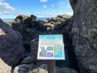 室戸岬ジオパーク
