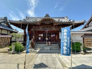四国八十八ヶ所霊場 第76番札所 金倉寺