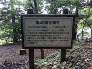 大師堂・岩屋寺