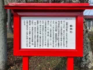 磐神社 (男石大明神)　由緒