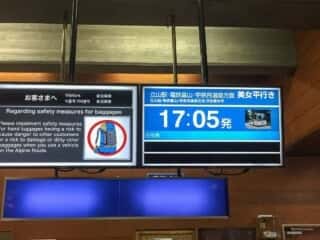 立山