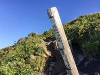 観光新道登山道　
