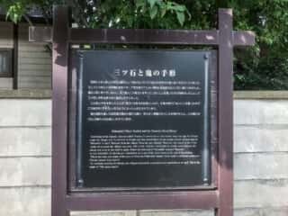 三ツ石神社　三ッ石と鬼の手形