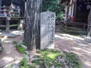 大龍寺　奥の院大師堂入口