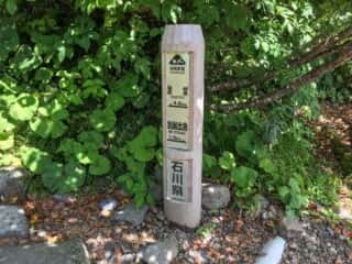 砂防新道 登山道