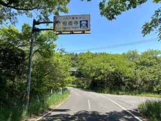 四国八十八ヶ所霊場 第81番札所 白峯寺〜第82番札所 根香寺