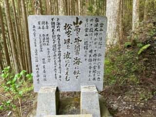 四国八十八ヶ所霊場 第45番札所 岩屋寺