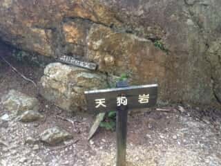 いそ部神社の天狗岩