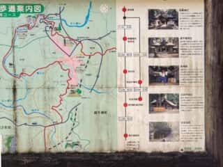 高千穂散歩道案内図