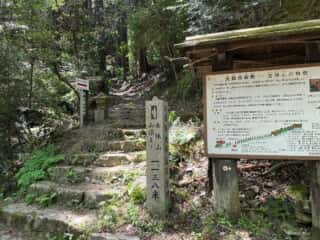 四国八十八ヶ所霊場 第87番札所 長尾寺〜第88番札所 大窪寺