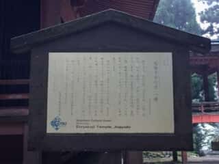 延暦寺常行堂 一棟
