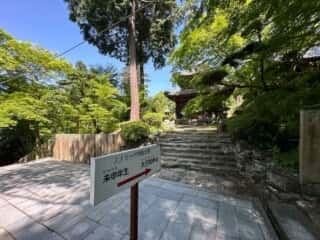四国八十八ヶ所 81番札所 白峯寺