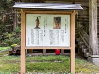 丹内山神社仏像の由来