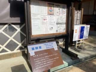 四国八十八ヶ所霊場 第4番札所 大日寺