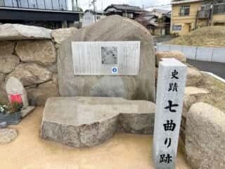 四国八十八ヶ所霊場 第51番札所 石手寺〜第52番札所 太山寺
