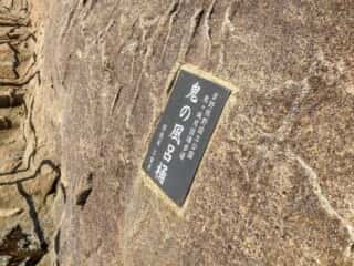鬼ケ城　鬼の風呂桶