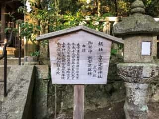 摂社 出雲建雄神社