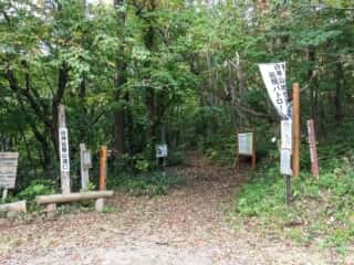 白神岳