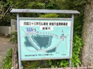 四国八十八ヶ所霊場 第78番札所 郷照寺〜第79番札所 天皇寺