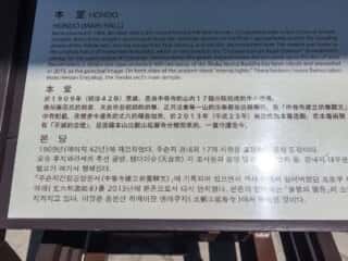 中尊寺　本堂の説明