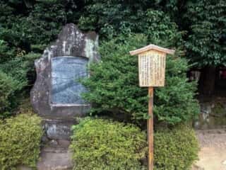 檜原神社　神宮祭主北白川房子様の歌　 (笠縫邑比定地)