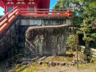 大覚寺　頌徳の碑