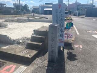 四国八十八ヶ所霊場 第18番札所 恩山寺〜第19番札所 立江寺