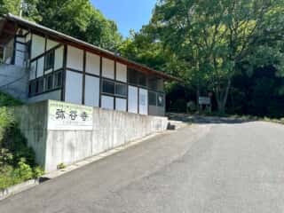 四国八十八ヶ所霊場 第70番札所 本山寺〜第71番札所 弥谷寺