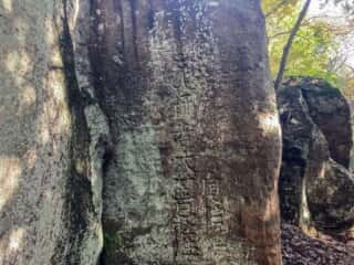 七高山奥院の巨石群