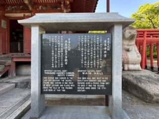四国八十八ヶ所霊場 第84番札所 屋島寺