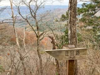 石上登山道
