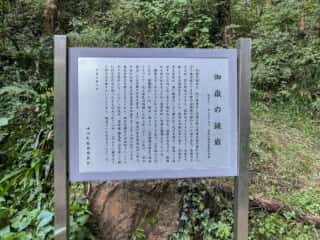 御嶽山　御嶽の鏡岩 由緒