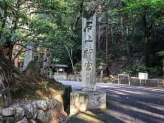 石上神宮 参道