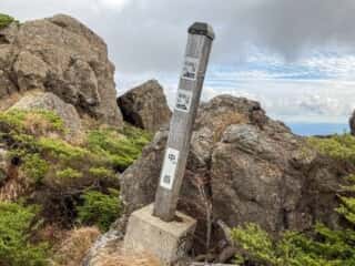 中岳 山頂