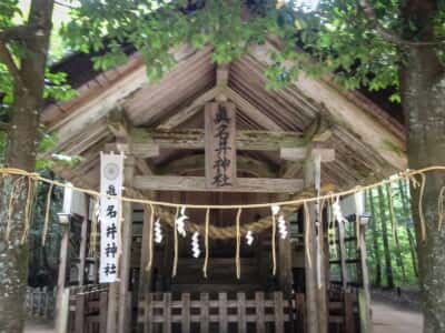 真名井神社