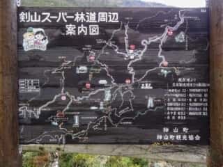 剣山スーパー林道 案内図