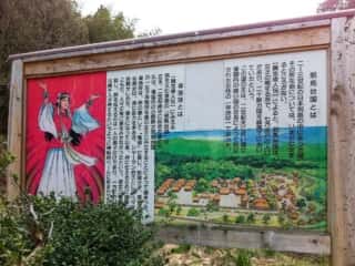邪馬台国 卑弥呼の説明
