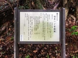 倭文神社　伯耆一ノ宮経塚