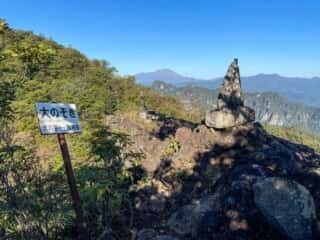 妙義山 登山道 大のぞき