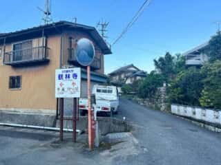 四国八十八ヶ所霊場 第19番札所 立江寺〜第20番札所 鶴林寺