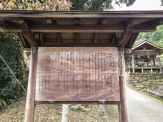 三船神社 由緒