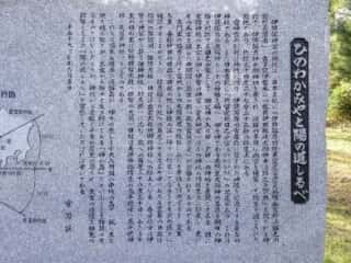 伊弉諾神宮　ひのわかみやと陽の道しるべ