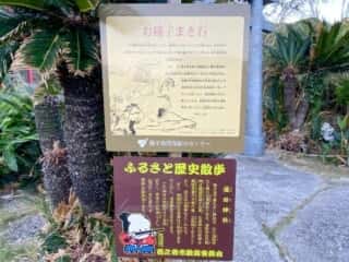 種子島 浦田神社