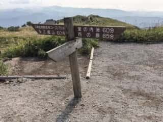 三瓶山登山道