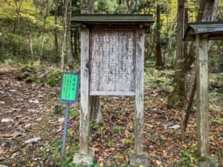 丹内山神社　アラハバキ大神の巨石