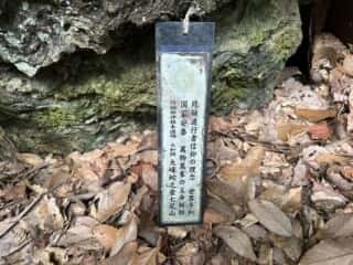 高越大権現