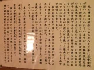 八重垣神社　壁画