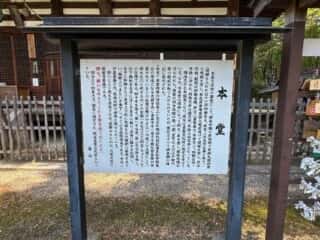四国八十八ヶ所霊場 第80番札所 国分寺