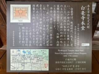白毫寺